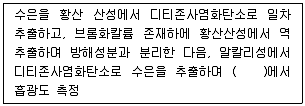 폐기물처리산업기사 2016년 3회 56번 문제 그림
