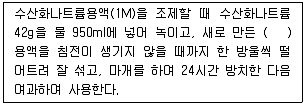 폐기물처리산업기사 2016년 3회 60번 문제 그림