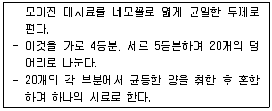 폐기물처리산업기사 2017년 1회 57번 문제 그림