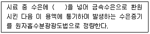 폐기물처리산업기사 2017년 1회 60번 문제 그림