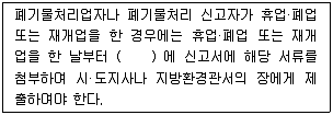 폐기물처리산업기사 2017년 1회 77번 문제 그림