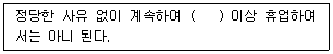 폐기물처리산업기사 2017년 1회 78번 문제 그림