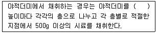 폐기물처리산업기사 2017년 2회 54번 문제 그림