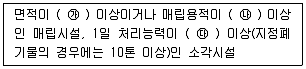 폐기물처리산업기사 2017년 2회 74번 문제 그림