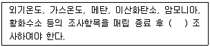 폐기물처리산업기사 2017년 2회 78번 문제 그림