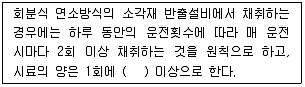 폐기물처리산업기사 2017년 3회 46번 문제 그림