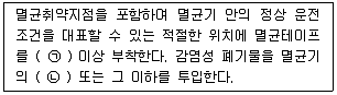 폐기물처리산업기사 2018년 1회 49번 문제 그림