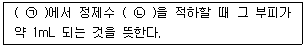 폐기물처리산업기사 2018년 1회 52번 문제 그림