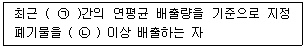 폐기물처리산업기사 2018년 1회 74번 문제 그림