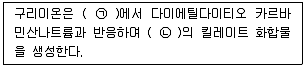 폐기물처리산업기사 2018년 2회 43번 문제 그림