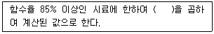 폐기물처리산업기사 2018년 2회 58번 문제 그림