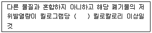 폐기물처리산업기사 2018년 2회 68번 문제 그림