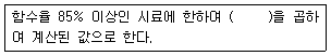 폐기물처리산업기사 2018년 3회 54번 문제 그림