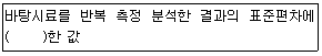 폐기물처리산업기사 2019년 1회 42번 문제 그림