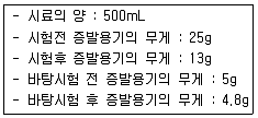 폐기물처리산업기사 2019년 1회 43번 문제 그림