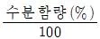 폐기물처리산업기사 2019년 1회 9번 문제 그림