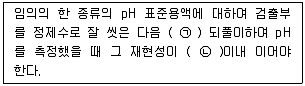 폐기물처리산업기사 2019년 2회 43번 문제 그림