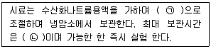 폐기물처리산업기사 2019년 2회 49번 문제 그림