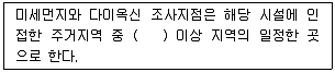 폐기물처리산업기사 2019년 2회 62번 문제 그림