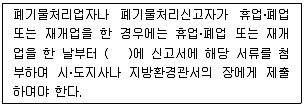 폐기물처리산업기사 2019년 2회 72번 문제 그림