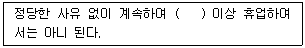 폐기물처리산업기사 2019년 2회 75번 문제 그림