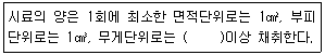 폐기물처리산업기사 2019년 3회 43번 문제 그림