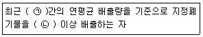 폐기물처리산업기사 2019년 3회 66번 문제 그림