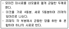 폐기물처리산업기사 2020년 1회 48번 문제 그림