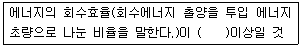 폐기물처리산업기사 2020년 1회 73번 문제 그림