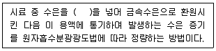 폐기물처리산업기사 2020년 2회 52번 문제 그림