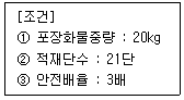 포장산업기사 2002년 1회 51번 문제 그림