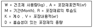 포장산업기사 2002년 1회 52번 문제 그림