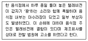 품질경영산업기사 2014년 2회 78번 문제 그림
