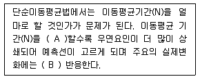 품질경영산업기사 2017년 2회 50번 문제 그림