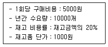 품질경영산업기사 2017년 3회 48번 문제 그림