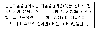 품질경영산업기사 2020년 2회 48번 문제 그림