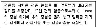 피아노조율산업기사 2009년 1회 5번 문제 그림
