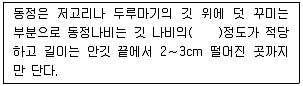 한복산업기사 2002년 1회 22번 문제 그림