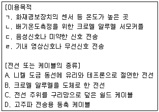 항공산업기사 2015년 1회 80번 문제 그림