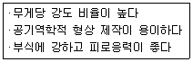 항공산업기사 2016년 1회 57번 문제 그림