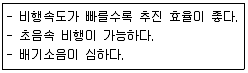 항공산업기사 2019년 3회 36번 문제 그림
