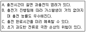 항공산업기사 2019년 3회 79번 문제 그림