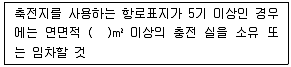 항로표지산업기사 2007년 1회 1번 문제 그림
