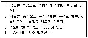 해양조사산업기사 2005년 1회 19번 문제 그림
