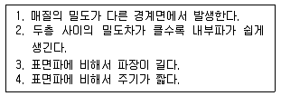 해양조사산업기사 2007년 1회 19번 문제 그림