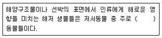 해양조사산업기사 2009년 1회 59번 문제 그림