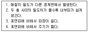 해양조사산업기사 2010년 1회 13번 문제 그림