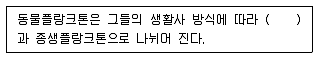 해양조사산업기사 2010년 1회 58번 문제 그림