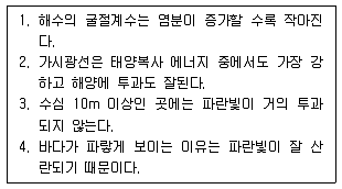 해양조사산업기사 2011년 1회 12번 문제 그림