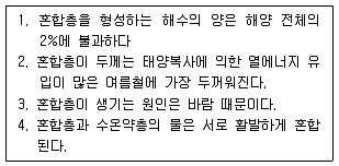 해양조사산업기사 2011년 1회 8번 문제 그림